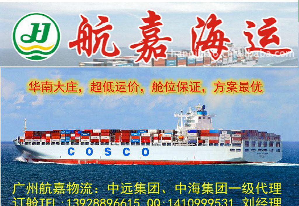 内贸海运,珠海到胶州海运专线,国内海运,集装箱海运,(图)