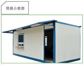 珠海集装箱活动房租售指南 灵活经济的空间解决方案