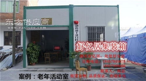 住人集装箱厂家 好亿居集装箱质优 普陀区住人集装箱图片